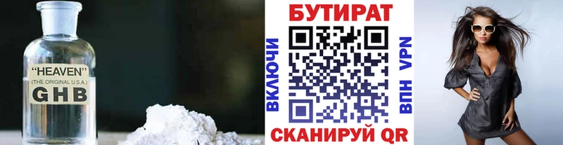 наркота  Кадников  Бутират GHB 