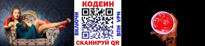 кракен ссылки  Кадников  Кодеиновый сироп Lean Purple Drank 