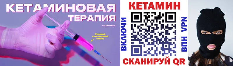 КЕТАМИН VHQ  МЕГА сайт  Кадников  что такое  