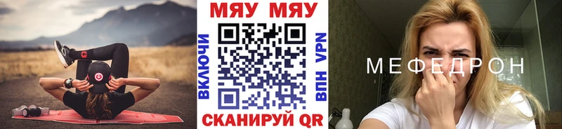 МЯУ-МЯУ мука  наркота  Кадников 